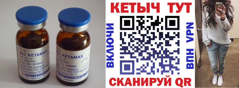 где купить   Тайга  Кетамин ketamine 